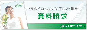 資料請求