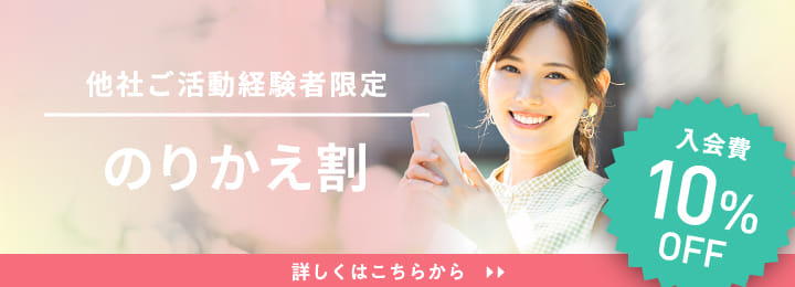 のりかえ割
