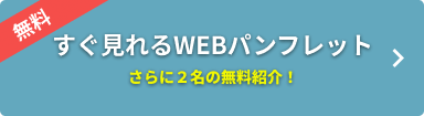 交際温度感の入力