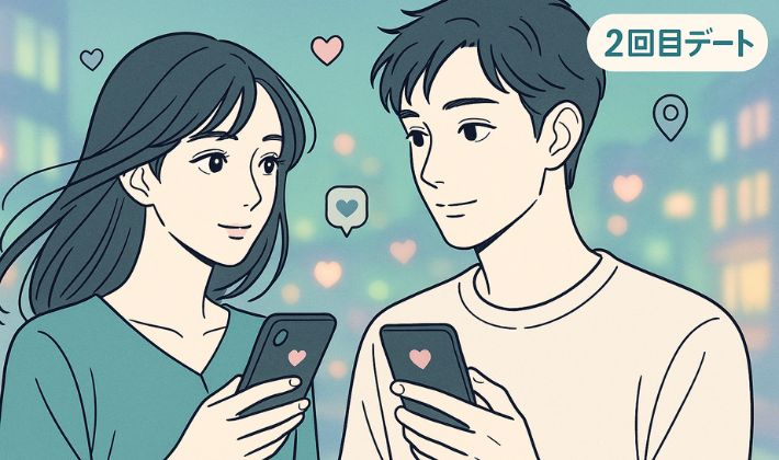 マッチングアプリ_2回目