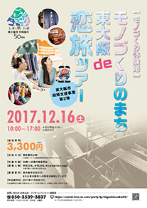 結婚支援事業パーティーイベント第2弾 チラシ