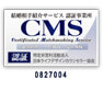 CMSマーク