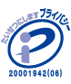 プライバシーマーク