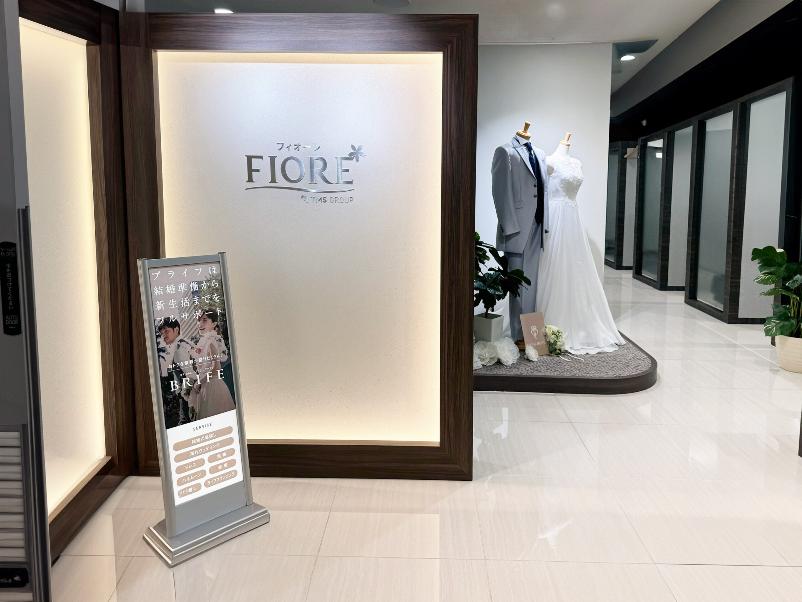 結婚相談所フィオーレ梅田店